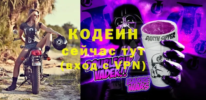 хочу   Любань  Codein Purple Drank 