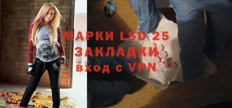 Лсд 25 экстази ecstasy  купить наркотики цена  Любань 