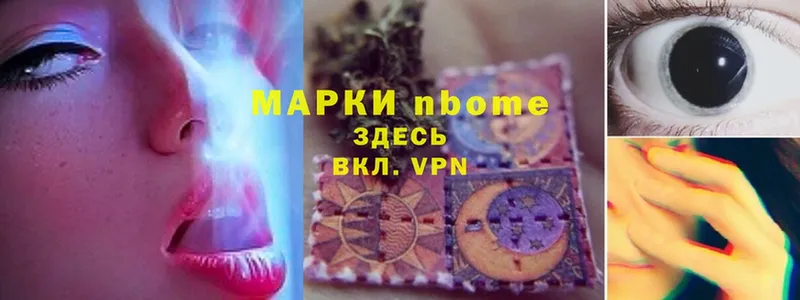 Наркотические марки 1500мкг  Любань 